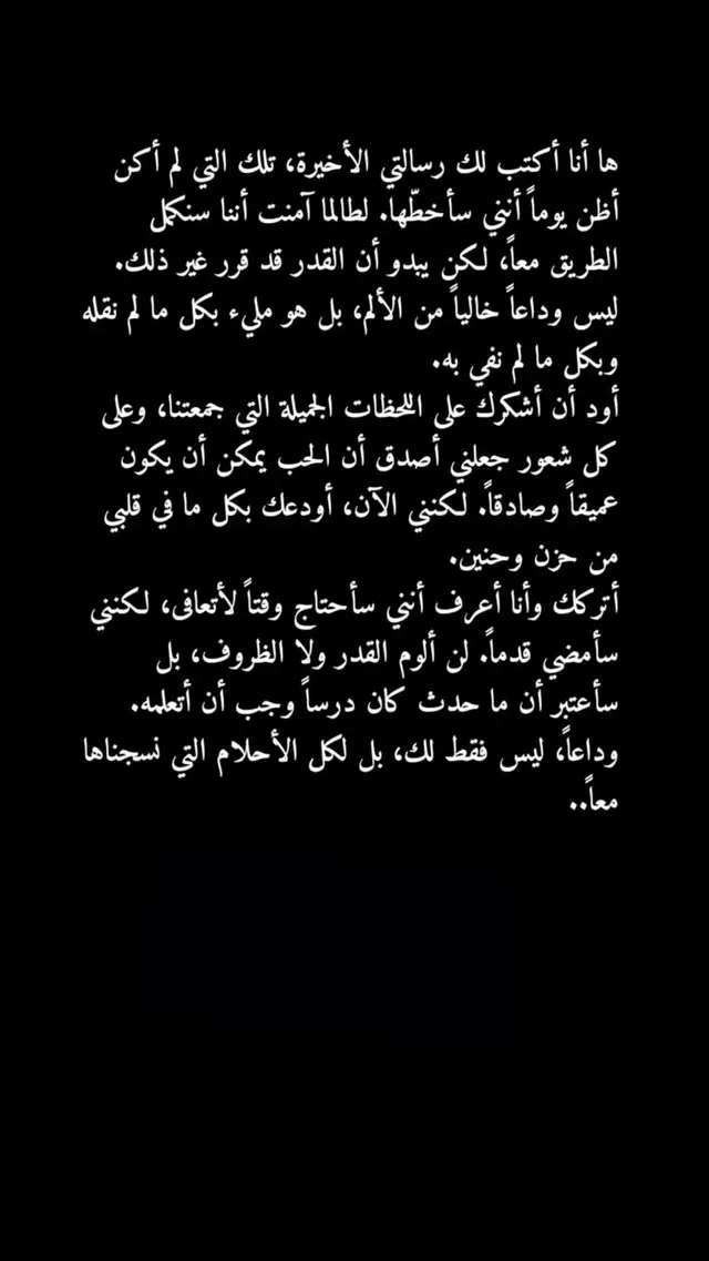 #fypシ #viral #viralvideo #foryou #وداع 