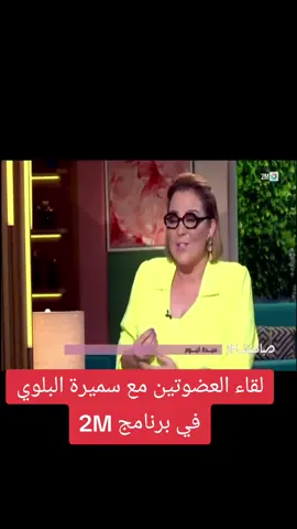 ##THEUNTAMED #سميرة البلوي#الصحفية #فولو #