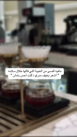 #CapCut #اكسبلورexplore #foryoupage #شعور #اقتباسات #اقتباسات #خذلان_خيبة #شعر_وقصائد #fyp #شوية_حكي #خواطر_مبعثره #fypdong 