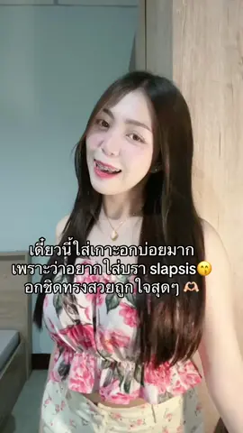 #บรา #บราปีกนก #บราslapsis @แบมส์บู  @แบมส์บู  @แบมส์บู 