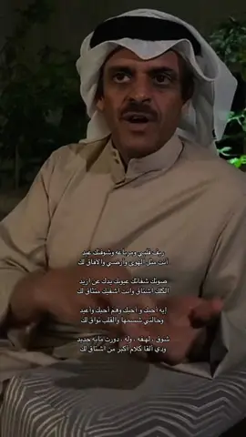 الجزء | 9  ريف قلبي ومرباعه🌷#قصيد #حمد_السعيد #عالم_القصايد #شعر_وقصايد #اكسبلورexplore 