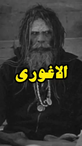 هنري الملاح #عبدالله_بن_زياد #goat 