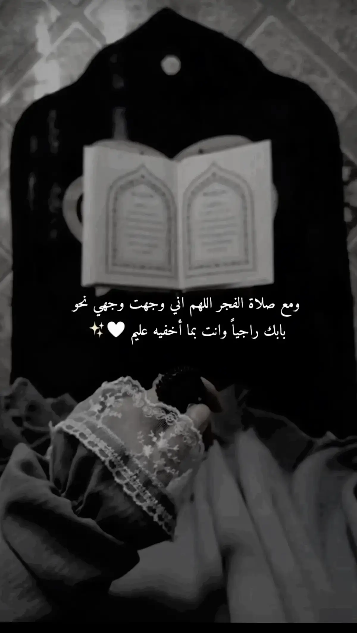 ومع صلاة الفجر أللهم اني وجهت وجهي نحو بابك راجيآ وأنت بما اخفيه عليم 🤍✨