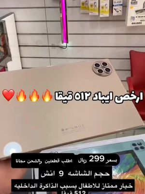 اطلب قطعتين واحصل علي توصيل مجانا