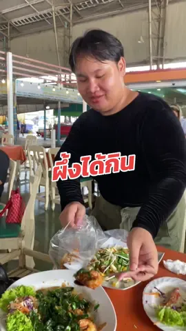 ผึ้งได้กินใช่กินเพียงตัว #ผึ้งได้กินใช่กินเพียงตัว #ดาราสาว #มีมตลก #มีมเพื่อน #คลายเครียด #คนไทยเป็นคนตลกสวย555 #คลิปตลก #LocalServiceชิงมง #เทยสตอรี่ 