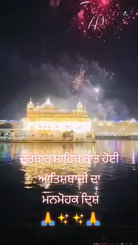 #waheguruji #gururamdasji #ramdasguruji #sarbatdabhala #respect #gurbanivichar #angsang #darbarsahib #goldentemple #amritsar #punjab #proudtobesikh #sikhism #sikh #sarbatdabhla #reels #viralvideo #trending #trendindvideo #fyp #foryoupage #tiktokteam #reels #tiktokfriend #Love #wmk 
