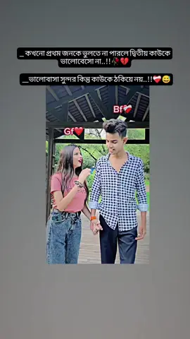 ভালোবাসলে একজনকে মন থেকে বাসো..🥰❤️‍🩹#foryou#forypupage#trending#fyp#viril#viril_video#Love#lovestutas#1m #1kviews #evryone#unfrezzmyaccount#cutee®mahfuj #bdtiktokofficial🇧🇩@TikTok Bangladesh @For You House ⍟ 