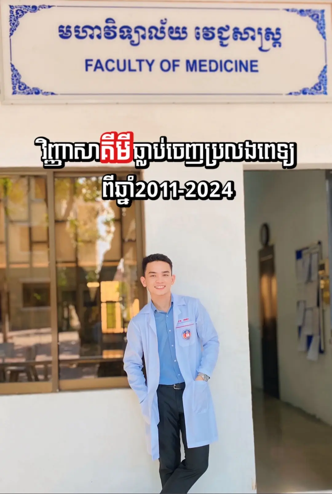 រៀនធ្វើឲ្យច្រើនៗណាអូនៗ #និសិត្សពេទ្យ❤️ #ប្រលងពេទ្យ👨‍⚕️💙 #បាក់ឌុប2024😊💪📚 #គីមីវិទ្យា #ratanakhin 