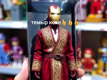 Темір көке #теміркөке #железныйчеловек #прикол #әзіл 