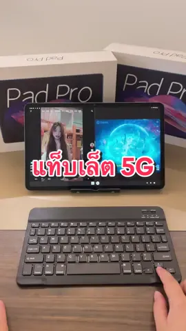 แท็บเล็ต 5G รองรับการเสียบการ์ดโทรออกซิมคู่ให้แพ็กเกจของขวัญรีบซื้อไปอยู่#แท็บเล็ตพีซี #tablet 