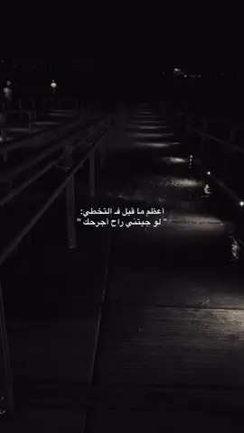#لوجيتني_راح_جرحك  #مالي_خلق_احط_هاشتاقات🦦 