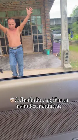 ไร้ค่ามาจากไหน ก็ยังเป็นโลกทั้งใบของพ่อกับแม่นะ