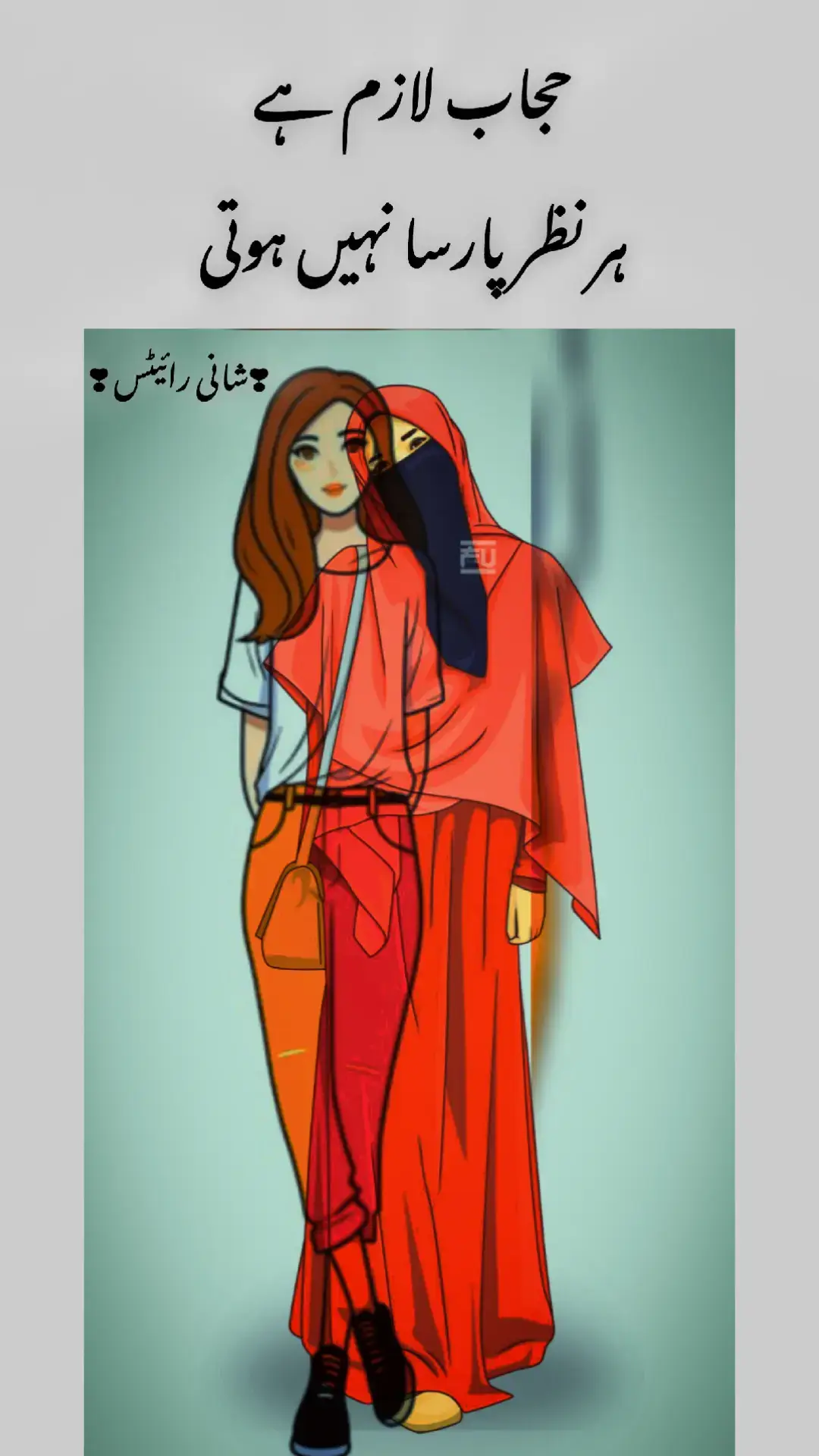 #hajib #change_for_Allah#viral_vide #shanziwrite69 #10kfollowerschalleng😘😘💪💪😤😤 #10millionadoptions #10millionviews #standwithkashmir_foryou_viral #100kviews #unfreezemyacount #shanziiwrite69 