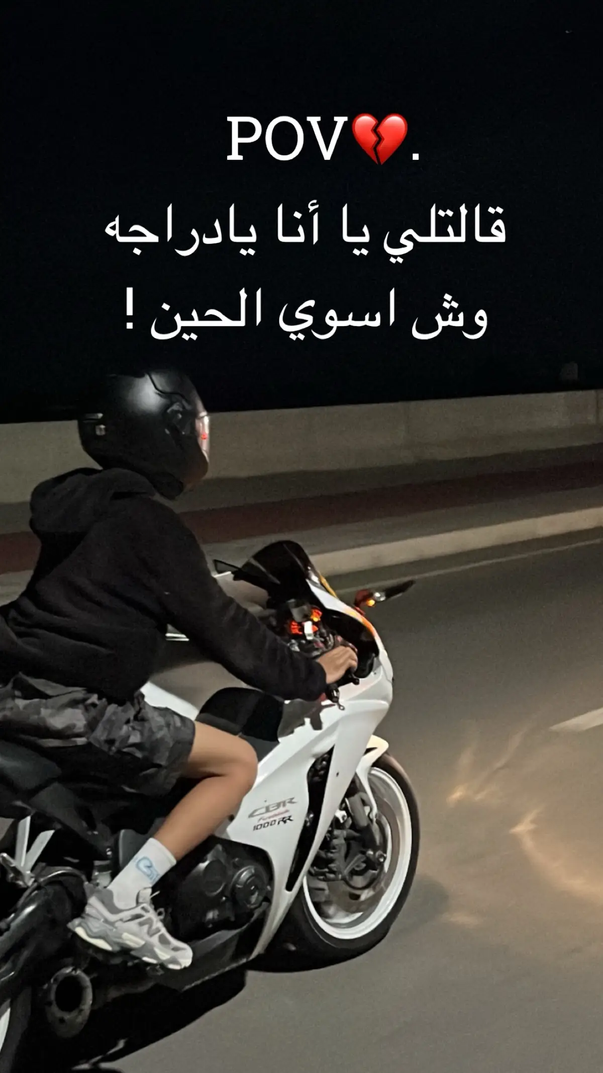 ويش الحين؟؟. #cbr1000rr  #الشعب_الصيني_ماله_حل😂😂  #لايك_________💔explore  #اكسبلور_تيك_توك  #bikelife 