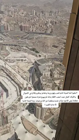 #رند_الغامدي #مكة #حقيقة #الدنيا  #قران #تدبر #اية #الله #الله_اكبر  #تفكر #عبادة #خلوة #اتصال #صباح_الخير #2024 #الترند_الجديد #بث #بثوث #live  #جدة  #السعودية #اكسبلور  #اكسبلورر  #اكسبلور_تيك_توك  #اكسبلورexplore #اكسبلوررررررر  #ترند_جديد #ترند  #مشاهير_تيك_توك  #مشاهير #مشاهير_العالم #ترندات_تيك_توك #مشاهير_تيك_توك_مشاهير_العرب #جديد  #WeekendVibes  #بلجرشي  #المرأة #الجنوب #explore  #رياكشنات #ويكند #الجمعة #الخميس  #مساء_الخير  #صلوا_على_رسول_الله #الشعب_الصيني_ماله_حل😂😂 #trending  #اجازه #trendingsong #ويكند #الخميس #سفر #trend  #اجازة_سعيدة 