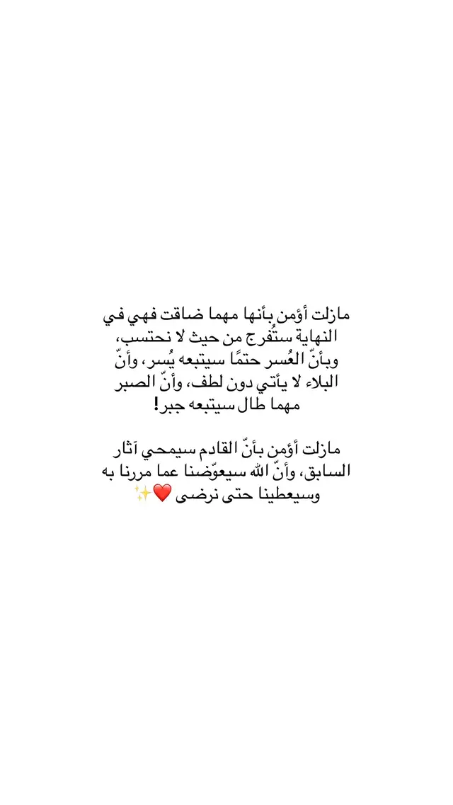 #الحمدلله_دائماً_وابداً #fly #flypシ #الحمدالله_علی_کل_حال❤ 