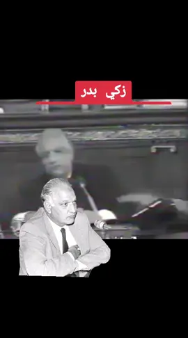 #زكي_بدر #reda_eltahawy 