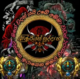 #වදන්_ඕන_කට්ටිය_❤️එකක්_follow_එකක්_දෙන්න 