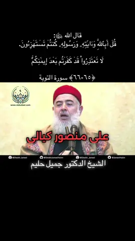 @www.mika2eel.com @sheikh_Jamil_Halim #الشيخ_جميل_حليم_الحسيني #الله_موجود_بلا_مكان #جمعية_المشاريع_الخيرية_الاسلامية 