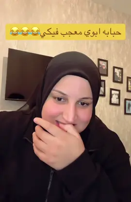 لاعاش قلبك😂🤣🤣🤦🏼‍♀️@حبابة كزلومة 🤍🏹 #حبابه_كزلومه #اكسبلور #الشعب_الصيني_ماله_حل😂😂 