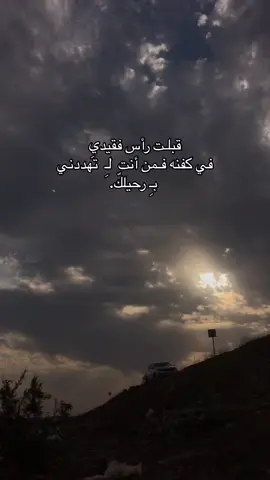 #عباراتكم #كسر_الخواطر #فضفضة #اقتباسات #تصويري #خواطر #موسيقى #هواجيس #عبارات_حزينه💔 #خذلان #فقيدي #fouryou #jungkook 