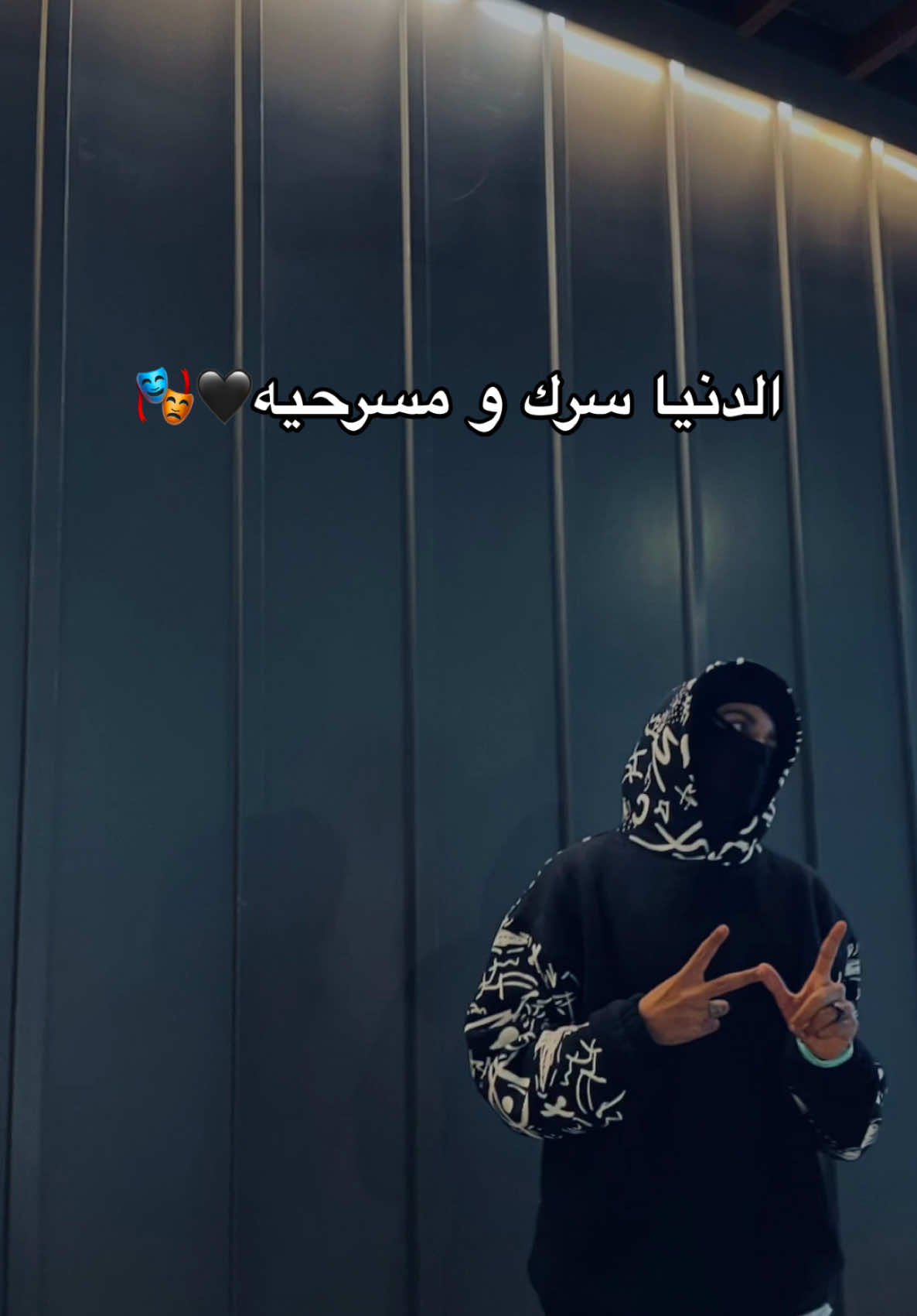 محدش بيحب حد🖤🎭#اخصام_سهله #yousif_dida 