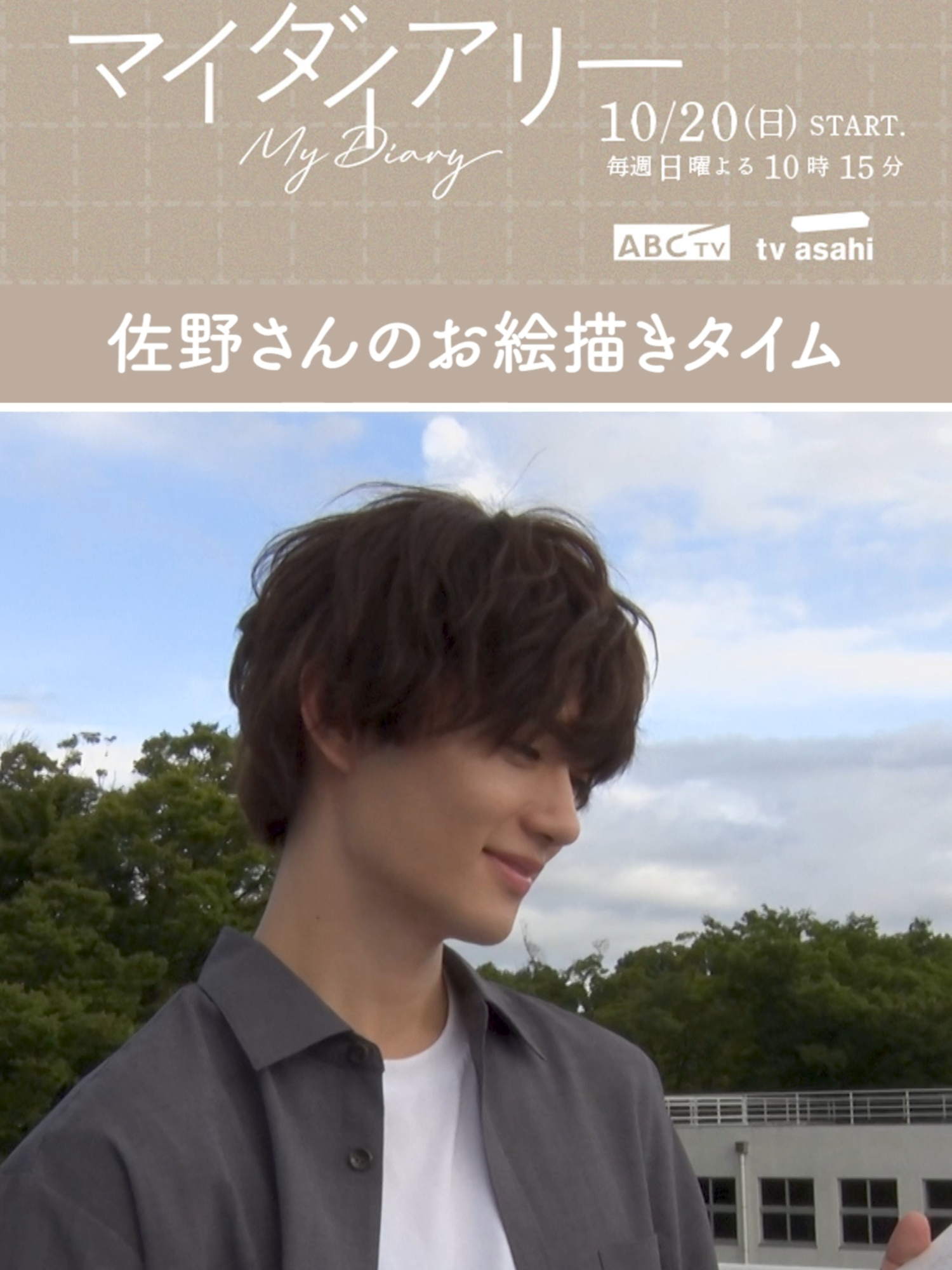 ✎𓂂𓏸𝑴𝒂𝒌𝒊𝒏𝒈 𝑽𝒊𝒅𝒆𝒐𓏸𓂂 今朝の #グッドモーニング で #清原果耶 さんが撮影の合間に 