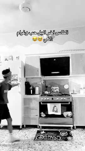 بضبط 😂👍🏿#مطبخي_الوردي🌸 #مالي_خلق_احط_هاشتاقات #الشعب_الصيني_ماله_حل😂😂 