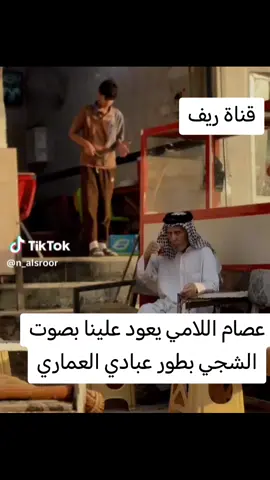 عصام اللامي#يجفون 