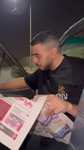 باشاا البللد😂😂 @Youssef kamellيوسف كامل  #viral #explore #اكسبلور #fyp #foryoupage 