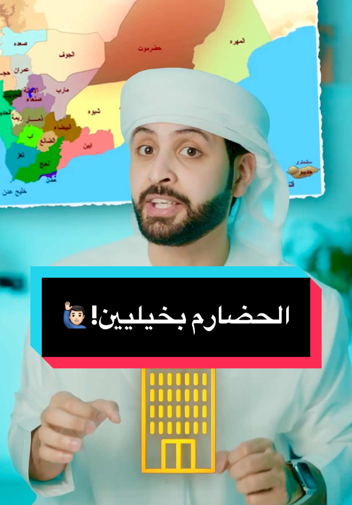 تحية لأهل حضرموت و اليمن فكل مكان 😄🫡 منشنوهم