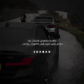 #shadan #foryou #fyp #foryoupage #fypシ #wtay_baqwat #wtay_jwan #وتە #fyyyyyyyyyyyyyyyy #fyppppppppppppppppppppppppppppppppppp @دراهم 