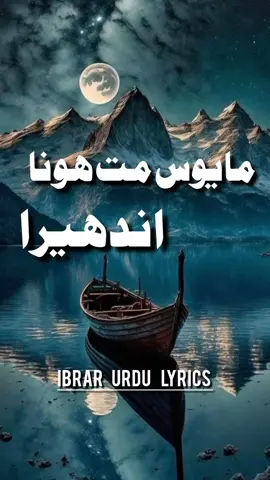 Ibrar urdu lyrics | Islamic Status | heart touching Naat #ibrarurdulyrics #urdulyrics #trending #foryoupage #urdupoetry #ibrarahmad #JumaMubarak #IslamicStatus #viralvideo #AllahAkbar #urduNaat #whatsappstatus #urdustatus #ibrarwrites 