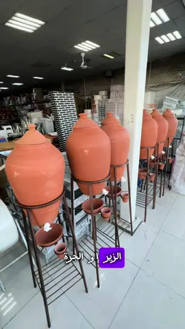 الزير لتبريد المياه هو وعاء تقليدي مصنوع من الفخار أو الطين يستخدم لحفظ وتبريد المياه بشكل طبيعي. يعتمد الزير على عملية التبخر لتبريد المياه. الطين مسامي بطبيعته، فيسمح للماء بالتسرب ببطء إلى السطح الخارجي للزير، وعندما يتبخر الماء، يسحب الحرارة معه، مما يؤدي إلى تبريد المياه داخل الزير.