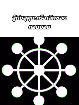 NAH I'D WIN #jjk #มีม #meme #exe #สุคุนะ #โก #โจ #โกโจ #ทอมบอย #tomboy #sukuna #gojo #ขึ้นฟีดเถอะ #อย่าปิดการมองเห็น 