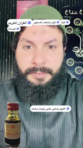 #القران_الكريم #لايك #الصلاة #لايك_متابعه_اكسبلور #اللهم_صلي_على_نبينا_محمد @🪬العبد الفقير سجاد ابو هاشم🪬 @🪬الـ شيخ سجاد أبو هاشم🪬 @🪬العبد الفقير سجاد ابو هاشم🪬 