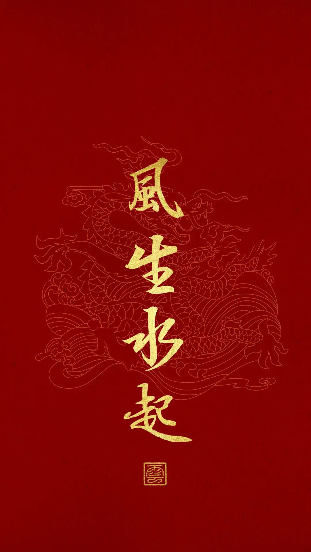 Phần 209: ý nghĩa ở cmt #壁纸分享 #书法作品 #书法 #xuhuongtiktok #xh #thinhhanhtiktok #thinhhanhxuhuong2024 #vairal 