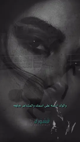 كلما اشتدت الغربة ، زاد الحنين الى تلك الاماكن والاشخاص الذين كانوا لنا موطناً ☘️🍂 #شيلات #اغاني #حنين #شوق #مجرد________ذووووووق🎶🎵💞 #حالات_واتس #حالات #قَسْوَرة #قسورة #تصميمي #foryoupage #اكسبلورexplore #اكسبلور #capcut #عشق 