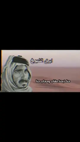 مات عقاب غدره جار الله العواجي وهو عمره ١٥ أخذ ثار ابوه😂#جارالله_العواجي #عقاب_العواجي #حجاب #عنزه 