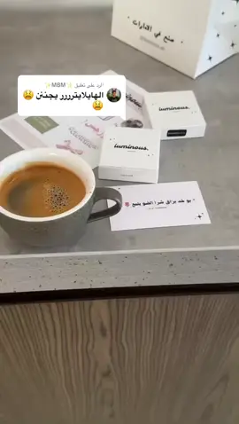 الرد على @✨MBM✨ #foryoupage #foryou 