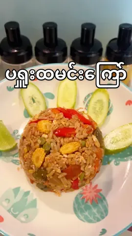 ပရှူးထမင်းကြော်စပ်စပ်လေးကြော်ကြမယ် #simplyrecipe #ทริปนี้ที่รอคอย #fyp #foryoupage #Foodie #myanmartiktok #capcut #tiktok #FoodLover #foodvlog #foryou #ရောက်ချင်တဲ့နေရာရောက်ကွာ #ဟင်းချက်ကြမယ် #kitchen #tiktokshop #CookingHacks #burmesefood #homemade #foodtiktok #foodfestontiktok 