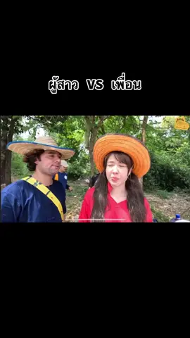 คักโพด🤣🤣#เซียนหรั่ง #เซียนหรั่งวิถีชีวิตแบบมะลายยายอยาก #โน่ภูวเนตร #บิวบอง 