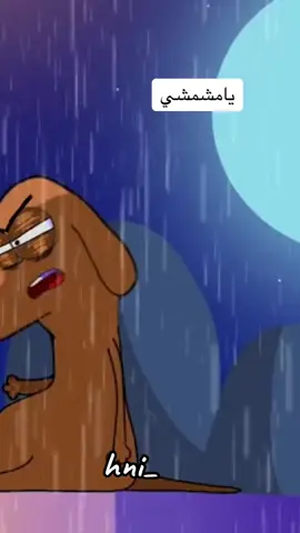 #يامشمشي #hni_ #أم_خماس 