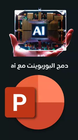 يوم الكيمياء بالبوربوينت #powerpointtutorial #بوربوينت_احترافي #خدمات_طلابية #خدمات_الالكترونيه #powerpoint #presentation #الكيمياء #كيمياء🌡🧪 #بحار #tutorial #f #طلاب#جامعه 