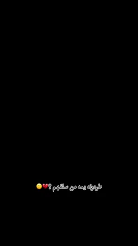 عزلو بزرنه من بزرهم 🧑🙄#مواويل #ونين_حزين #الجنوبي #تصويري📸 #يونس_العبودي #fypageシ♡ #رعد_الناصري #مواويل_عراقية_حزينه💔 #حزينہ♬🥺💔 #صعدو_الفيديو #مشتاقلكم_هوايه #حفله_خاصه #رضا_الصياد 