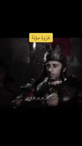 #h_a_n_i_1_0 #تاريخنا_العظيم⚡️📚 #اكسبلورر #التاريخ_الاسلامي #التاريخ 