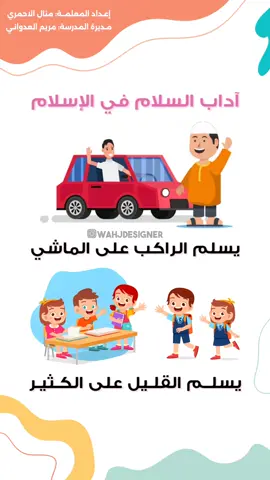 برنامج جزل التحايا . #جزل_التحايا #برنامج_جزل_التحايا 