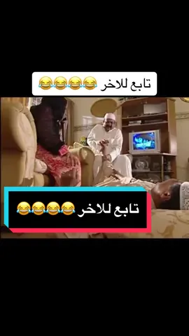 #CapCut #ebrahimalneaimi #مشاهير_تيك_توك #الشعب_الصيني_ماله_حل😂😂 #ضحك😂 #ضحك #جابر_نغموش #عبدالعزيز_جاسم #عائشة_عبد_الرحمن #المقاريد #الحلقة_10 