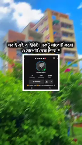 @★.BLACK.★❤️‍🩹 ভাইটাকে সবাই একটু সাপোর্ট করিও।।		 			 		 		 	 	 	 	 	@TikTok Bangladesh @TikTok for Business Korea @Tiktok FORYOU @TikTok For You Stage #tiktok #viralvideo 