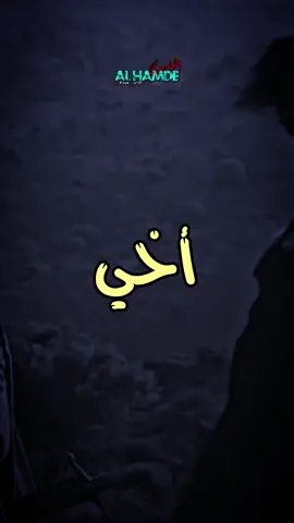واجندل امامك الابطال!#اكسبلورexplore #تصميم_فيديوهات🎶🎤🎬 #الحامدي💎 